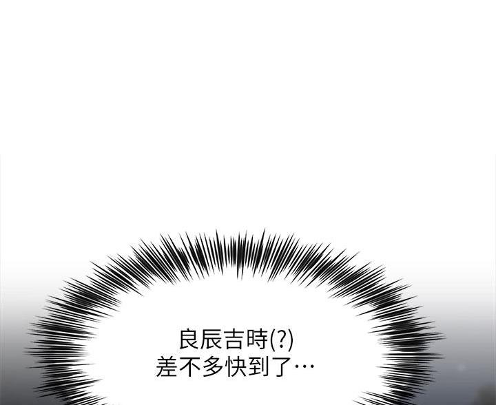 帐篷里的秘密漫画,第4话3图