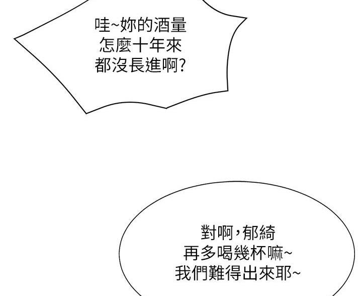 帐篷里的秘密漫画,第4话3图