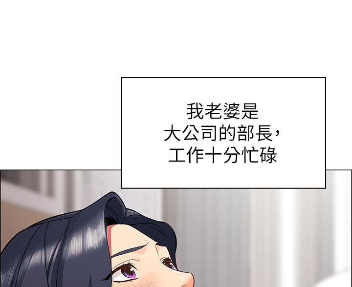 帐篷里的秘密漫画,第3话2图