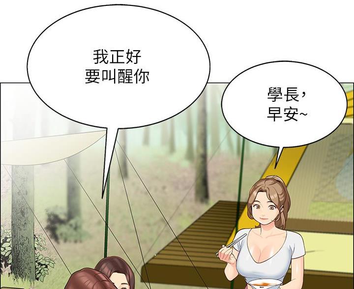 帐篷里的秘密漫画,第9话3图