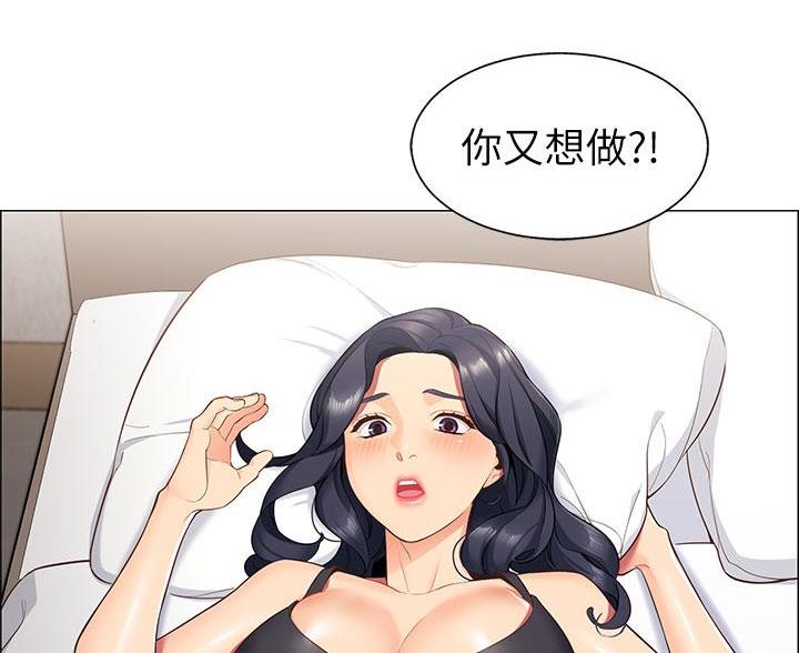 帐篷里的秘密漫画,第3话3图