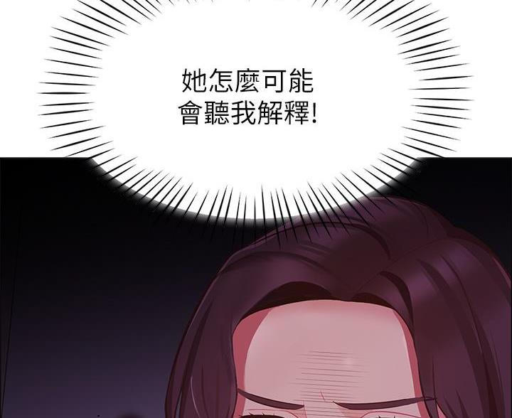 藏在帐篷的秘密漫画,第7话3图