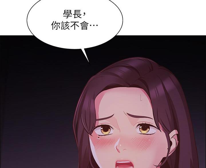 藏在帐篷的秘密漫画,第7话3图