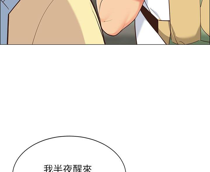 帐篷里的秘密漫画,第10话3图