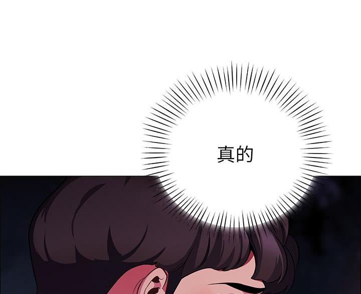 帐篷里的秘密漫画,第8话3图