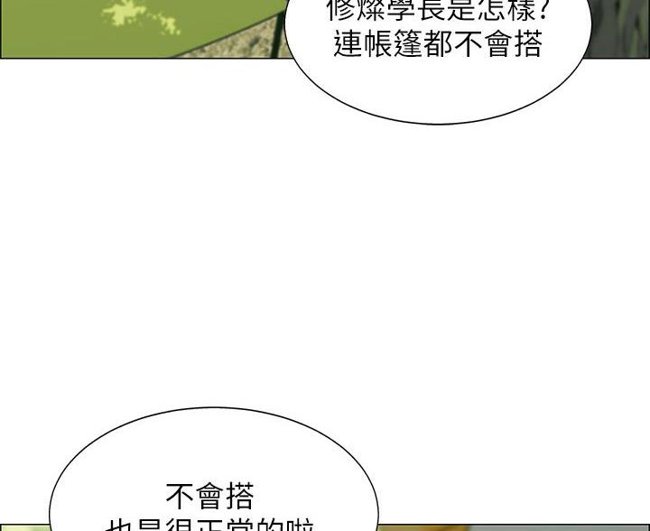 帐篷里的文案漫画,第2话1图