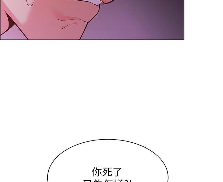 帐篷里的秘密漫画,第8话3图