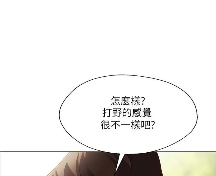 帐篷里的秘密漫画,第1话2图