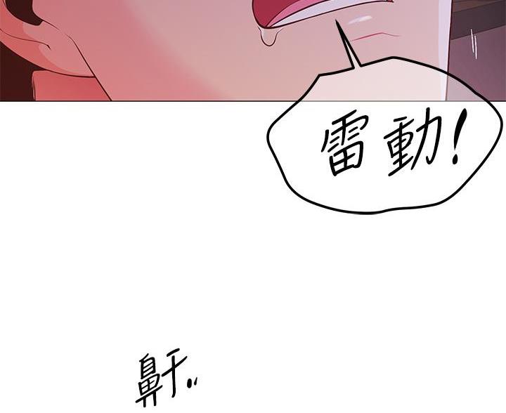 藏在帐篷的秘密漫画,第7话4图