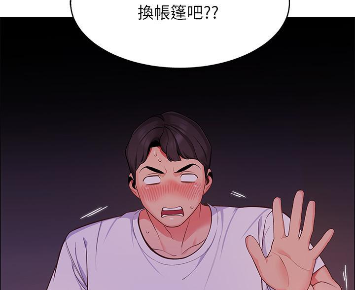 藏在帐篷的秘密漫画,第7话1图