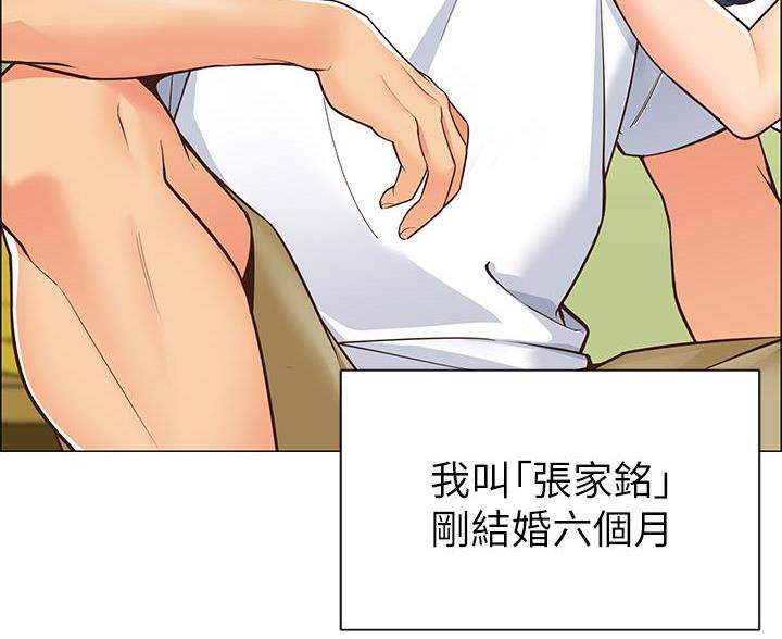 帐篷里的文案漫画,第2话3图