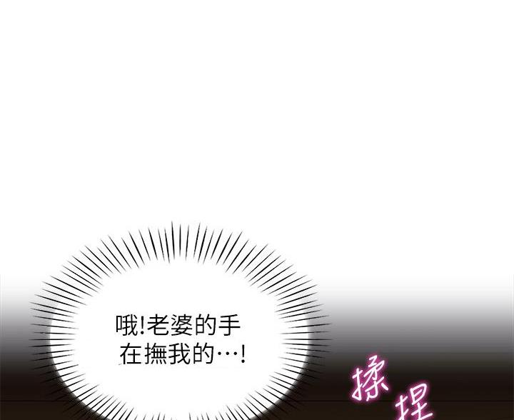 帐篷里的秘密漫画,第6话4图