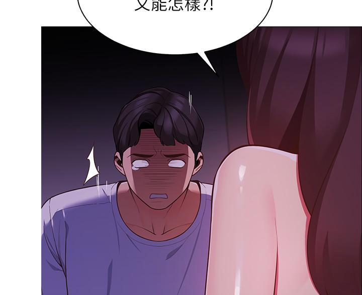 帐篷里的秘密漫画,第8话4图