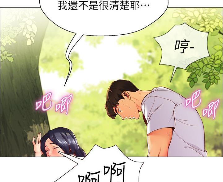 帐篷里的秘密漫画,第1话5图