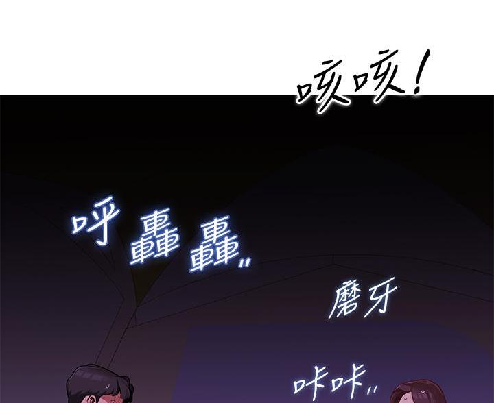 藏在帐篷的秘密漫画,第7话5图