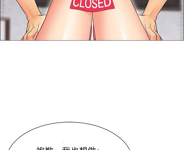 帐篷里的秘密漫画,第3话4图