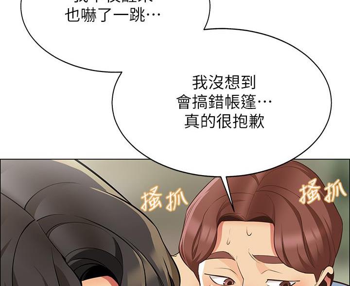 帐篷里的秘密漫画,第10话4图