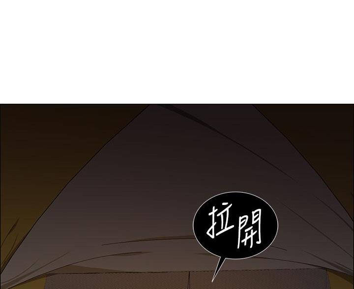 帐篷里的秘密漫画,第5话1图