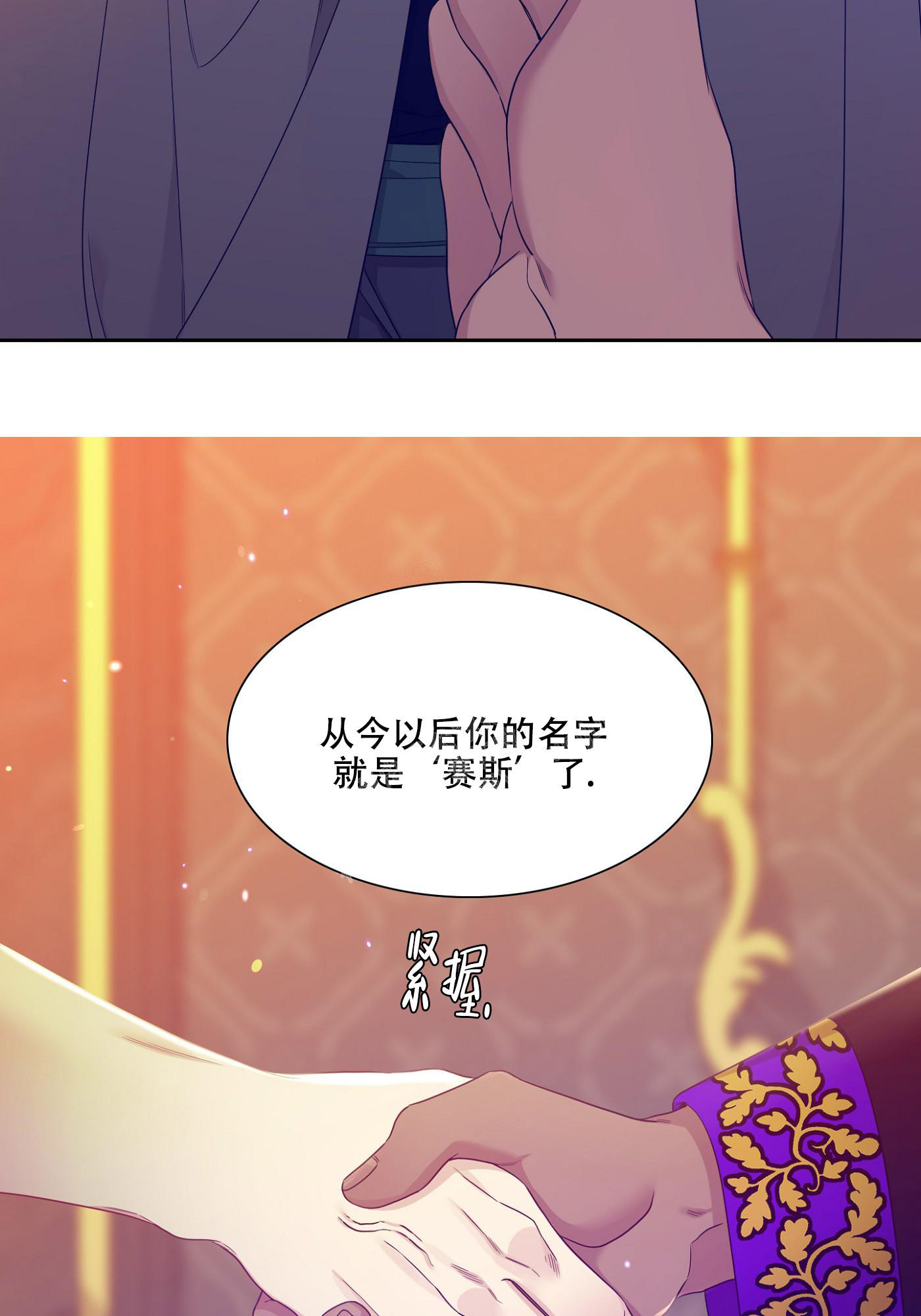 帝国血脉韩漫结局漫画,第6话4图