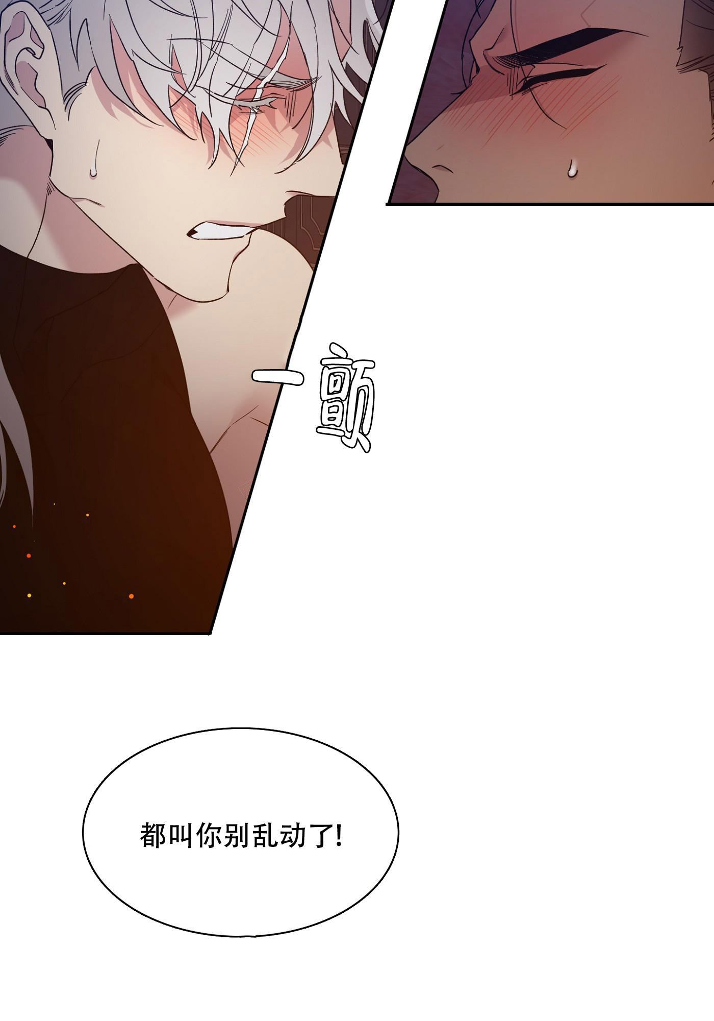 帝国血脉/王国血脉/士麦那&卡普里免费漫画,第4话4图