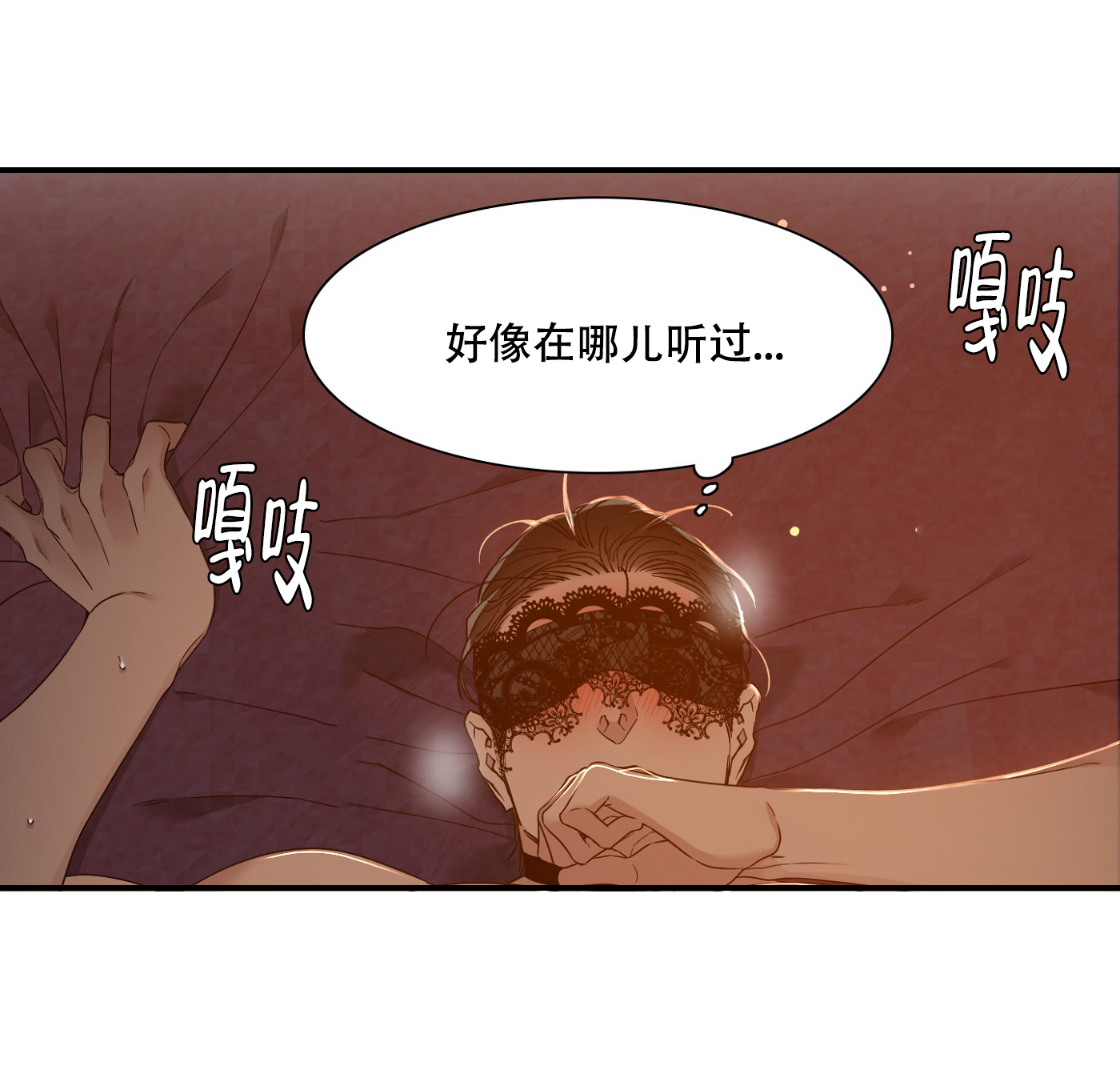 帝国血脉小说免费阅读全文漫画,第3话4图