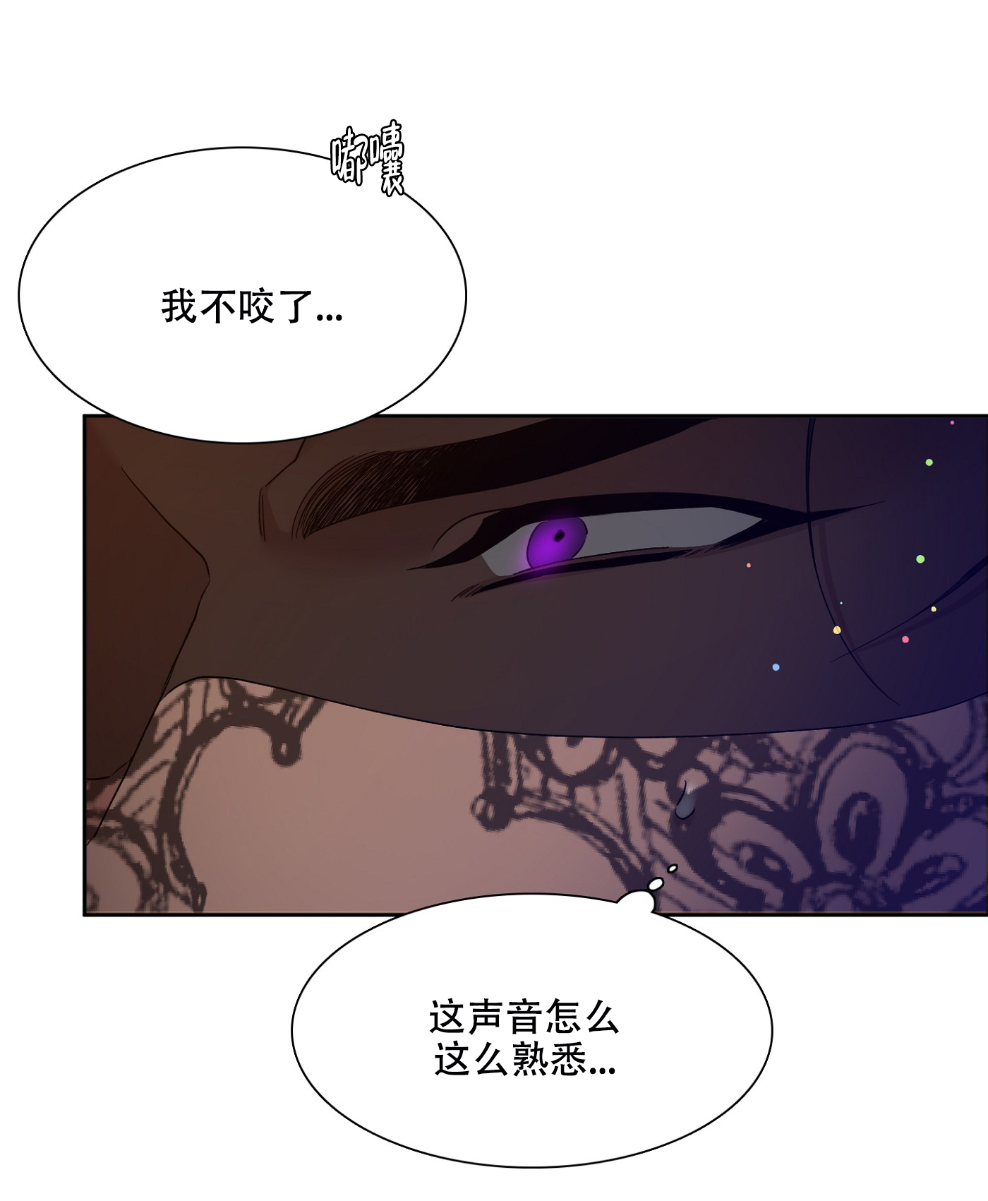 帝国血脉小说免费阅读全文漫画,第3话3图