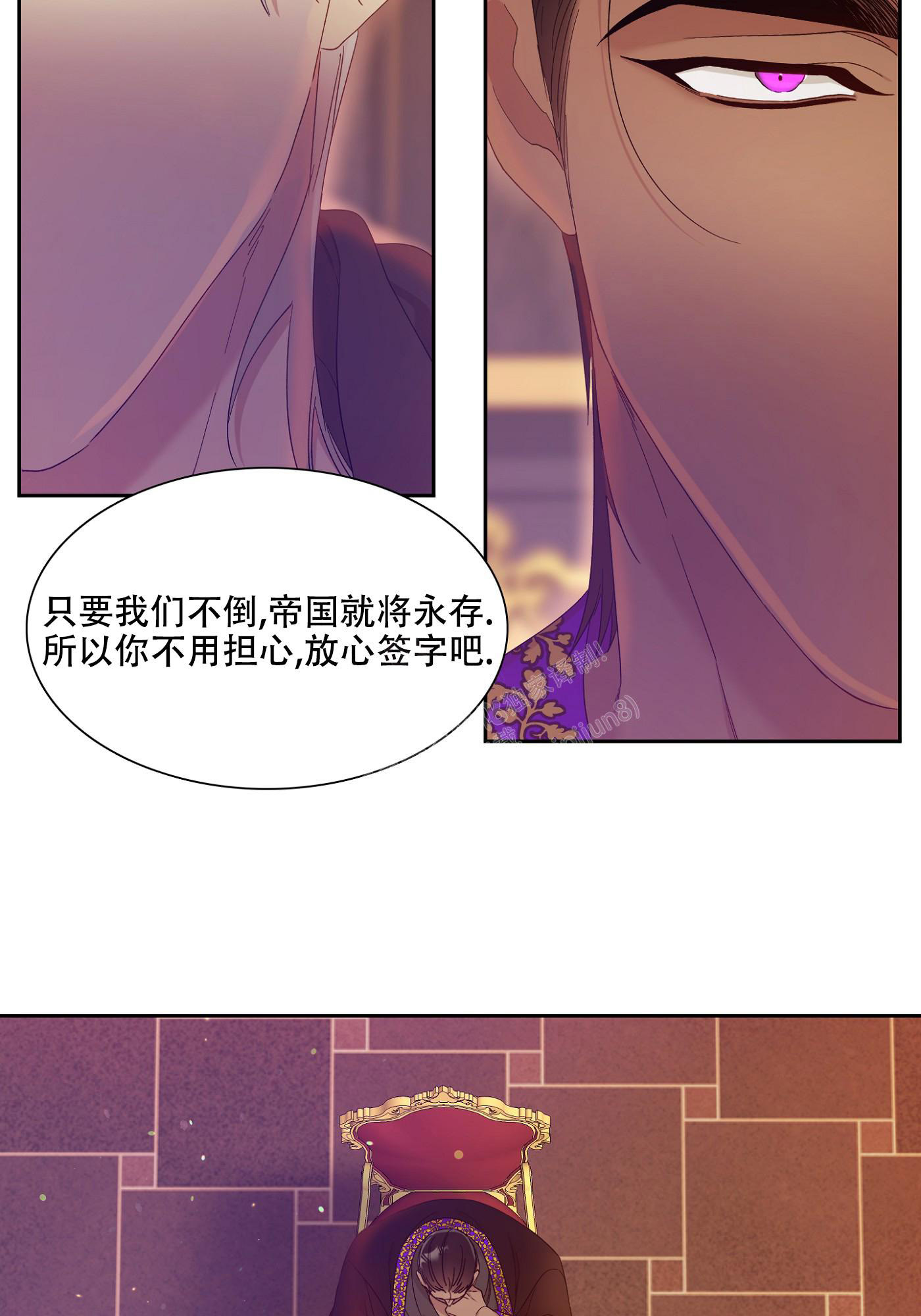 帝国血脉韩漫结局漫画,第6话1图