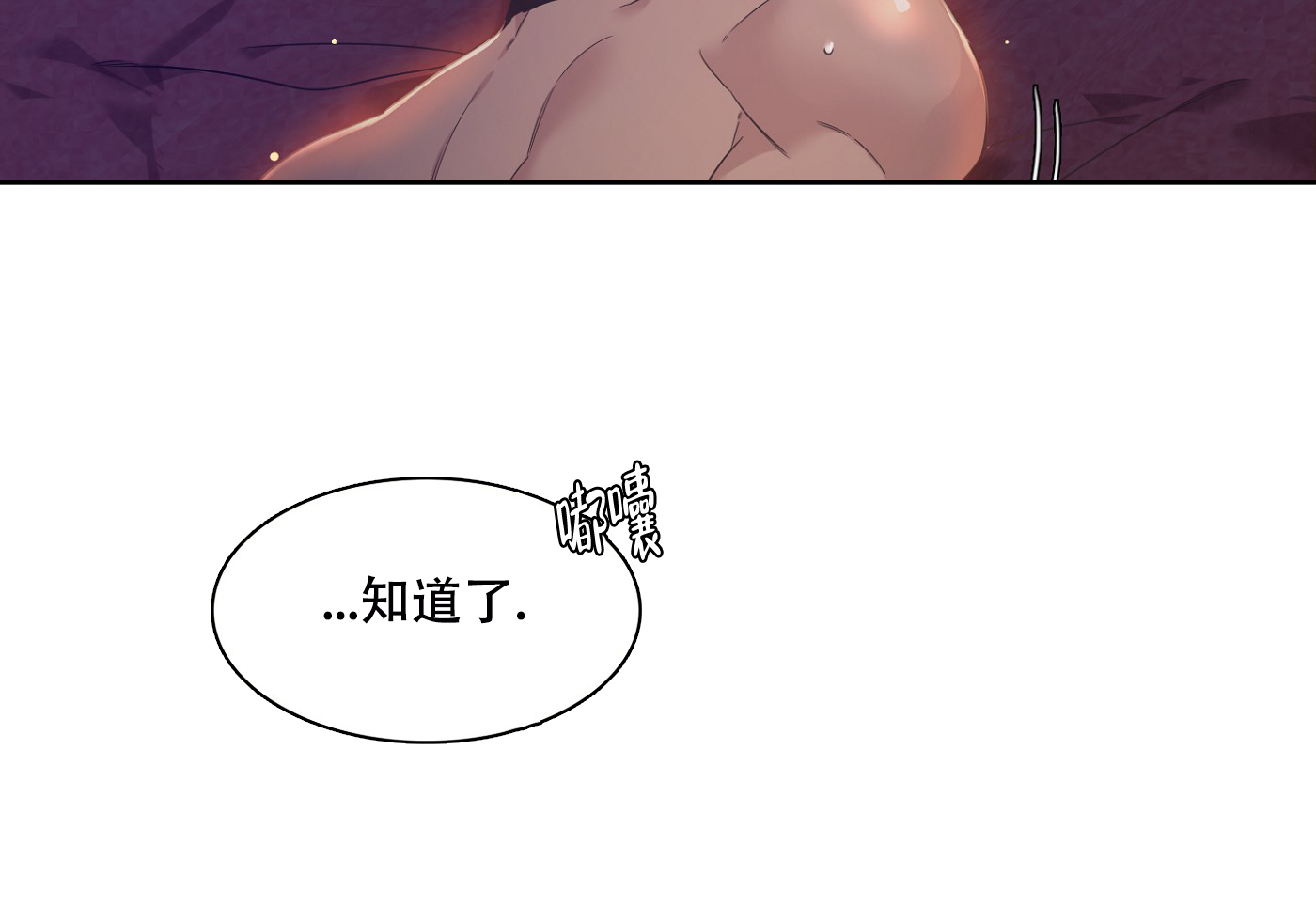 帝国血脉小说免费阅读全文漫画,第3话3图