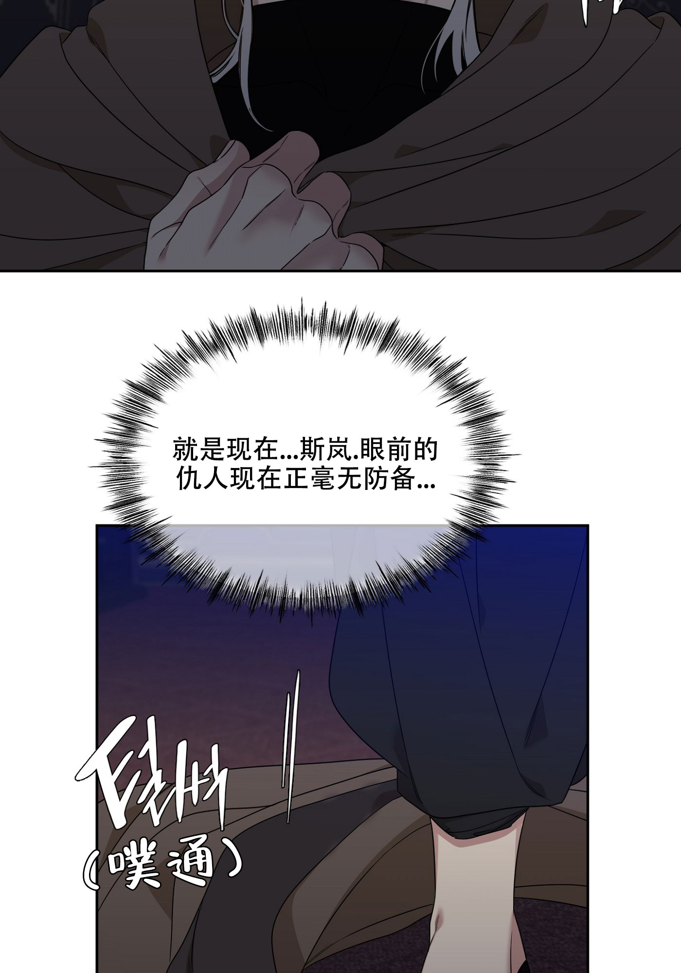 帝国血脉免费阅读在线漫画,第2话1图