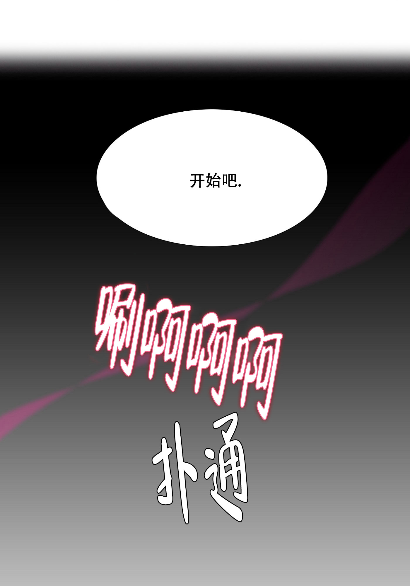 帝国血脉免费阅读在线漫画,第2话5图