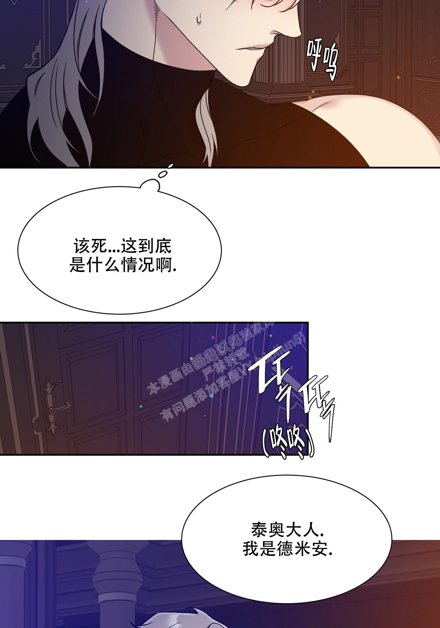 帝国血脉未删减完整版漫画,第4话5图