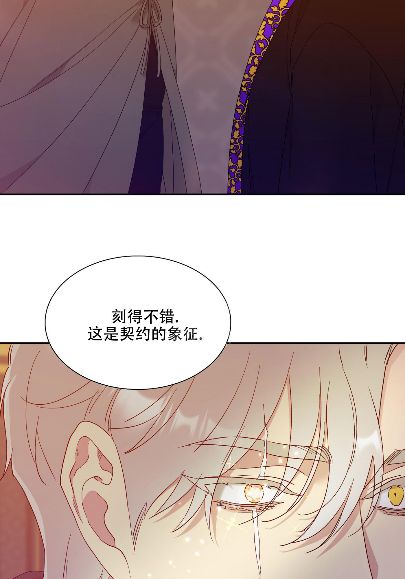 帝国血脉韩漫结局漫画,第6话3图