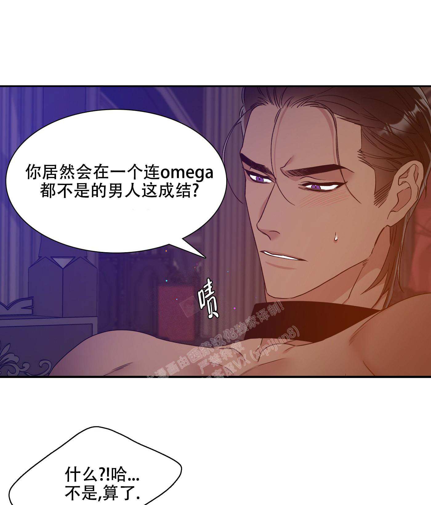 帝国血脉未删减完整版漫画,第4话1图