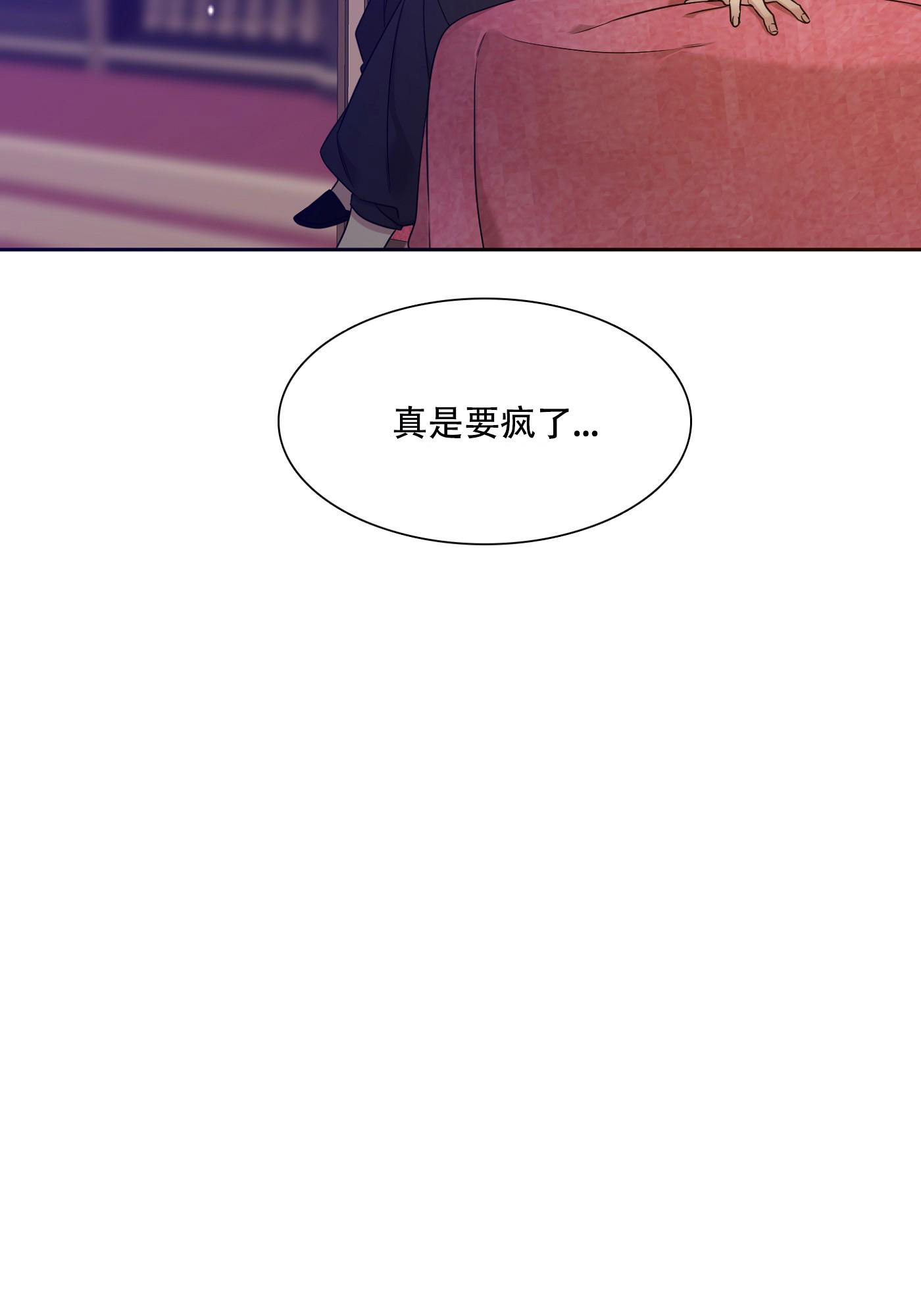 帝国血脉未删减完整版漫画,第7话2图