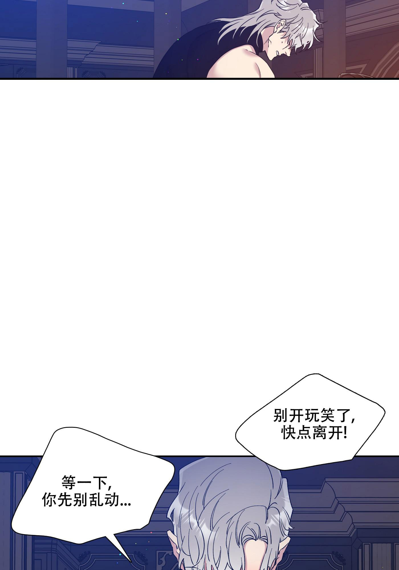 帝国血脉/王国血脉/士麦那&卡普里免费漫画,第4话2图