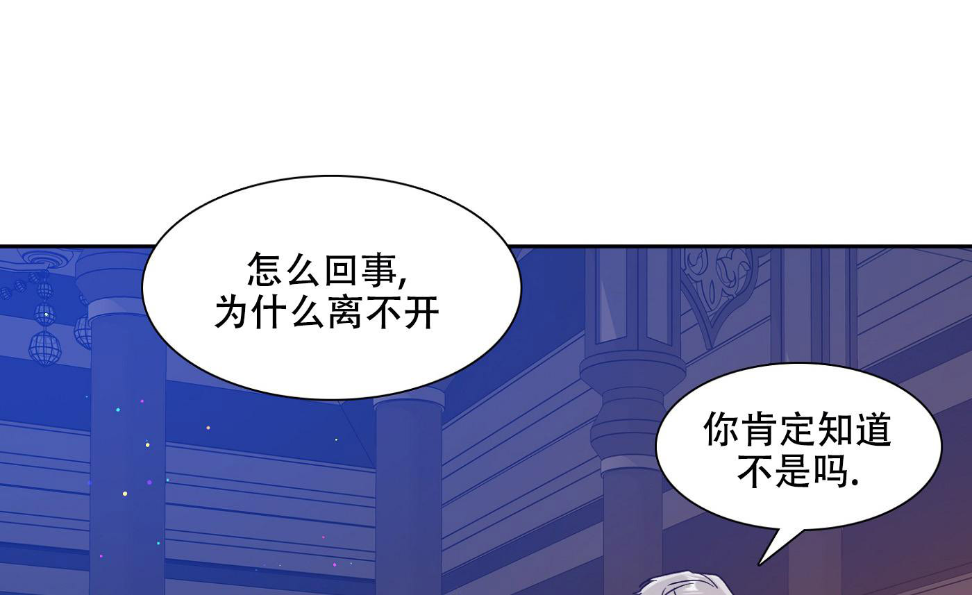 帝国血脉/王国血脉/士麦那&卡普里免费漫画,第4话1图