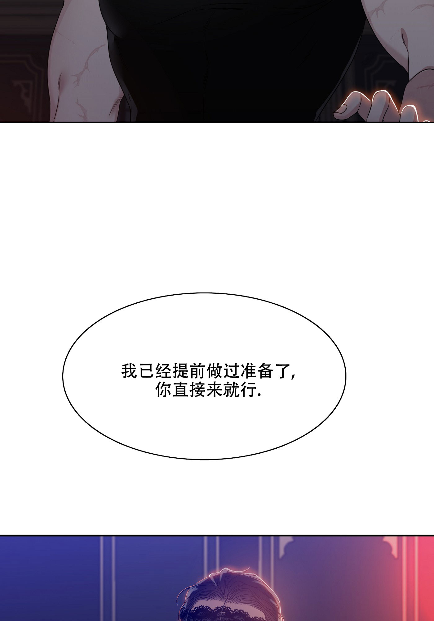 帝国血脉免费阅读在线漫画,第2话3图