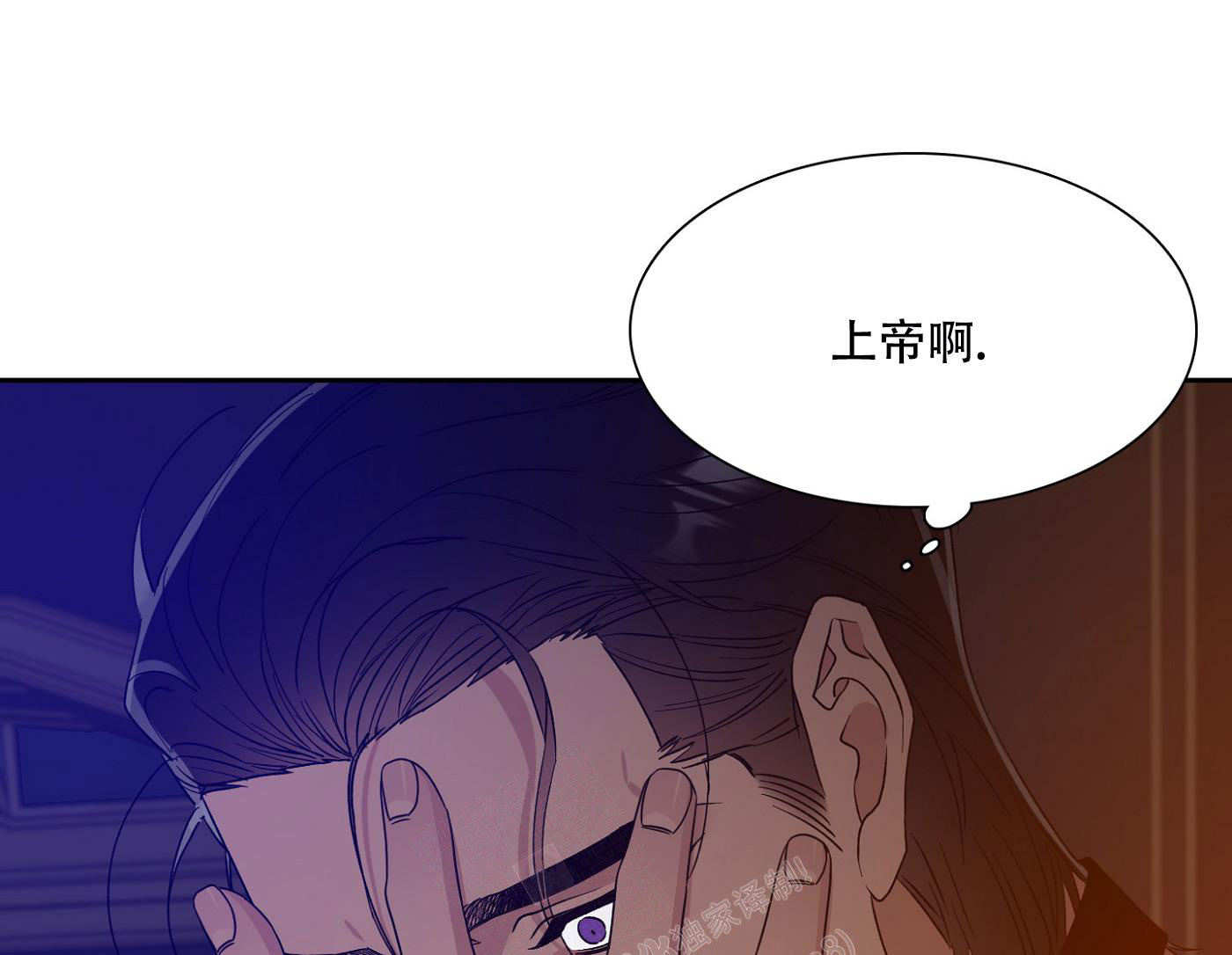 帝国血脉王国血脉士麦那卡普里漫画,第4话2图