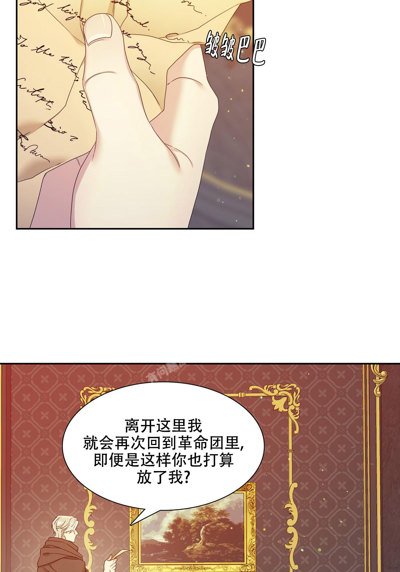 帝国血脉韩漫结局漫画,第6话3图