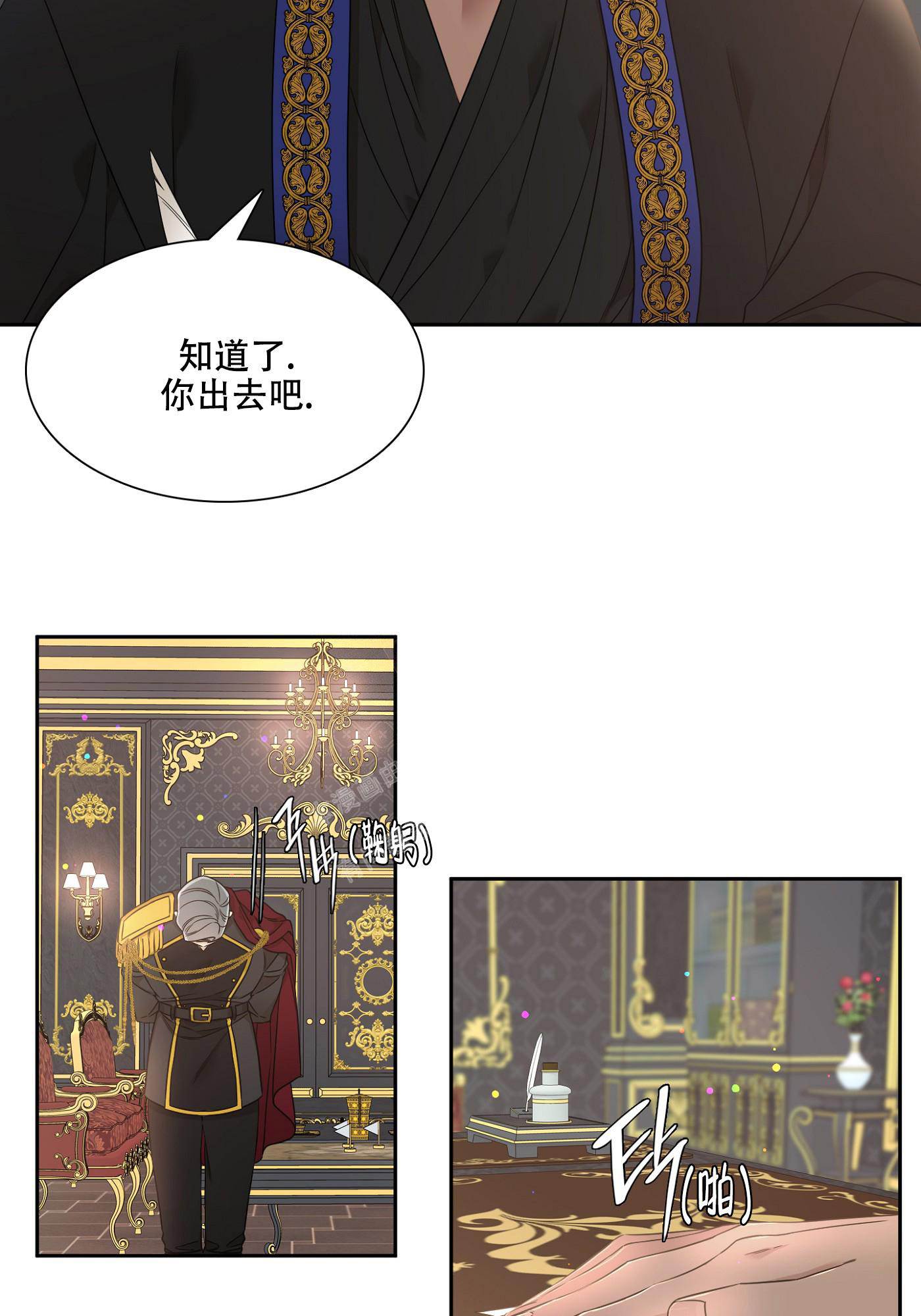 帝国血脉未删减完整版漫画,第4话4图