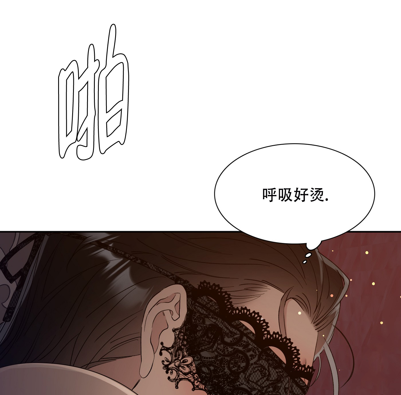 帝国血脉小说免费阅读全文漫画,第3话5图