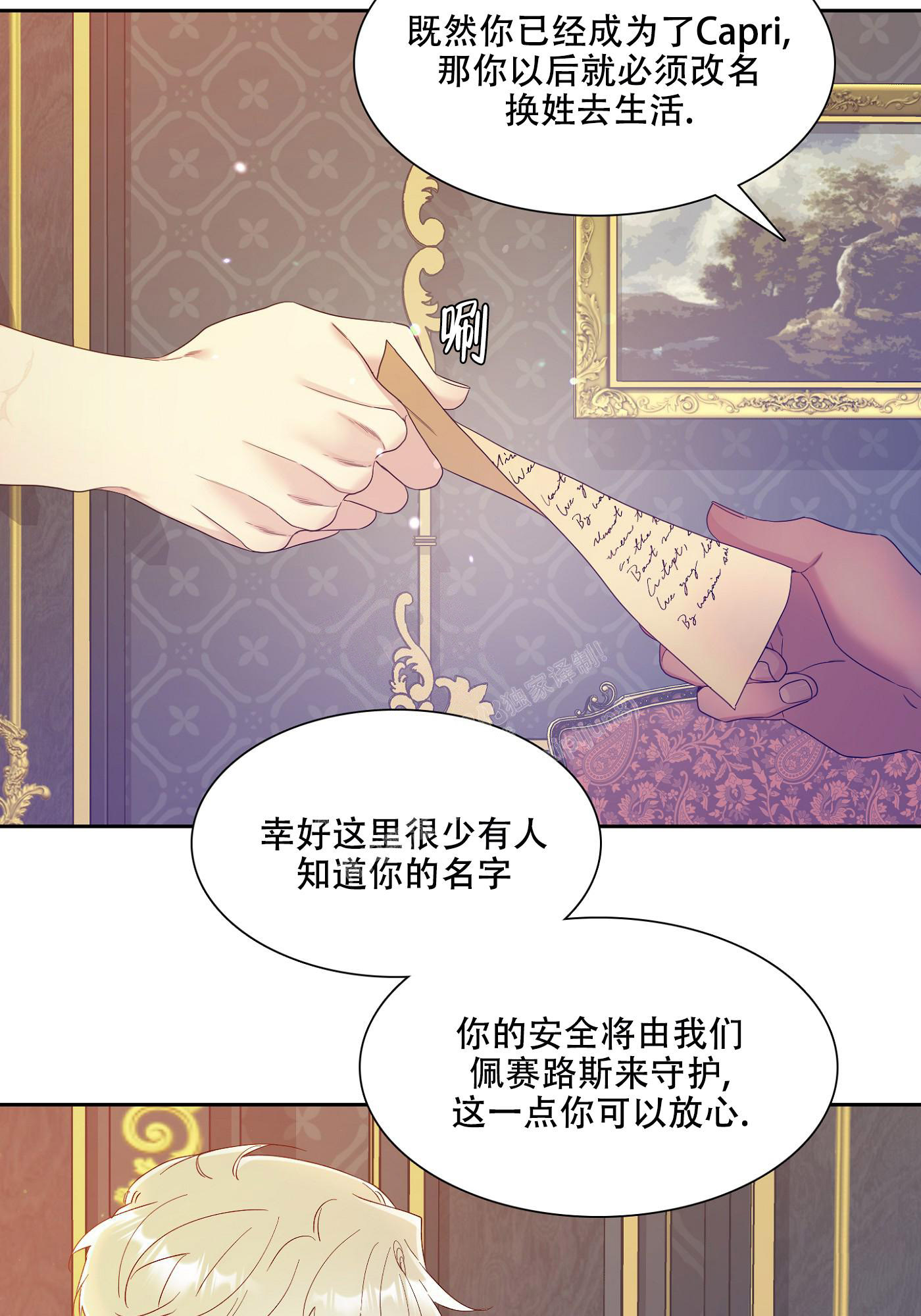 帝国血脉韩漫结局漫画,第6话1图