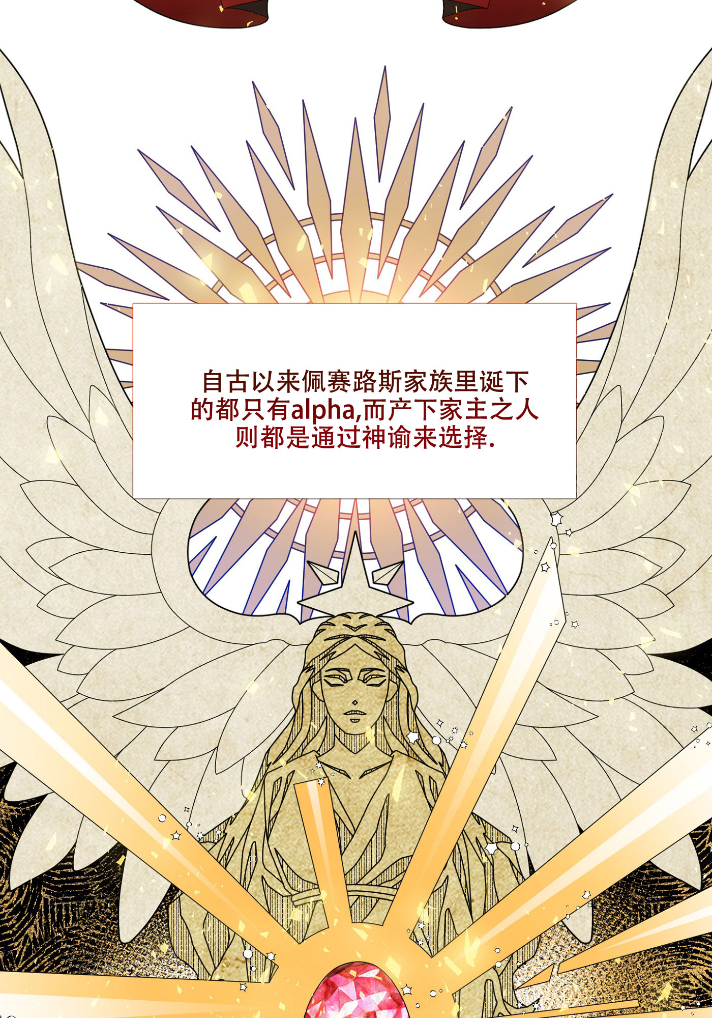 帝国血脉全集免费无删减版漫画,第1话2图