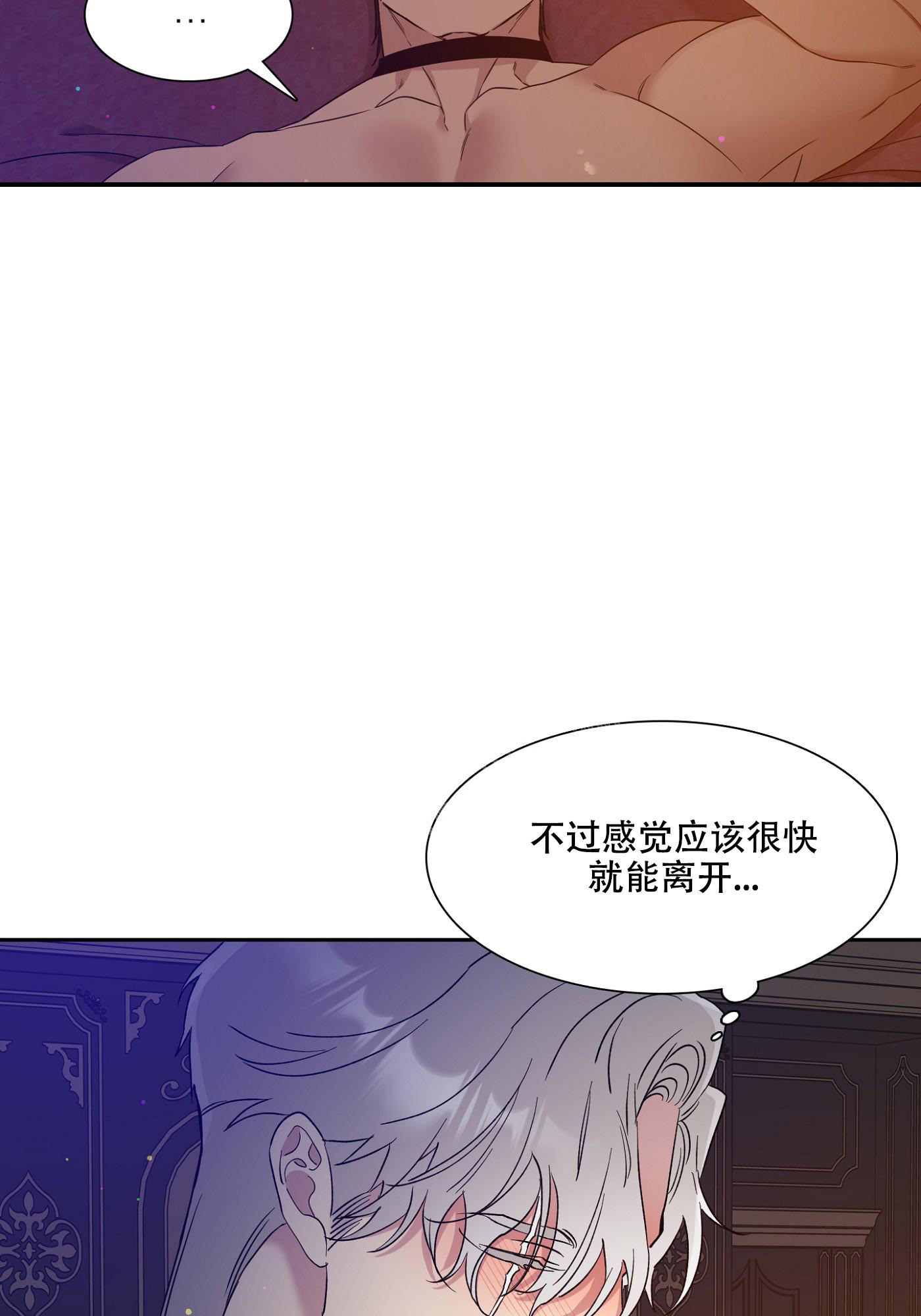 帝国血脉未删减完整版漫画,第4话4图