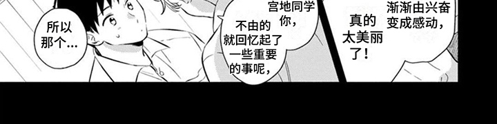 离弦之恋漫画,第5话3图