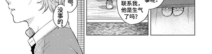 离弦的弓箭漫画,第8话3图