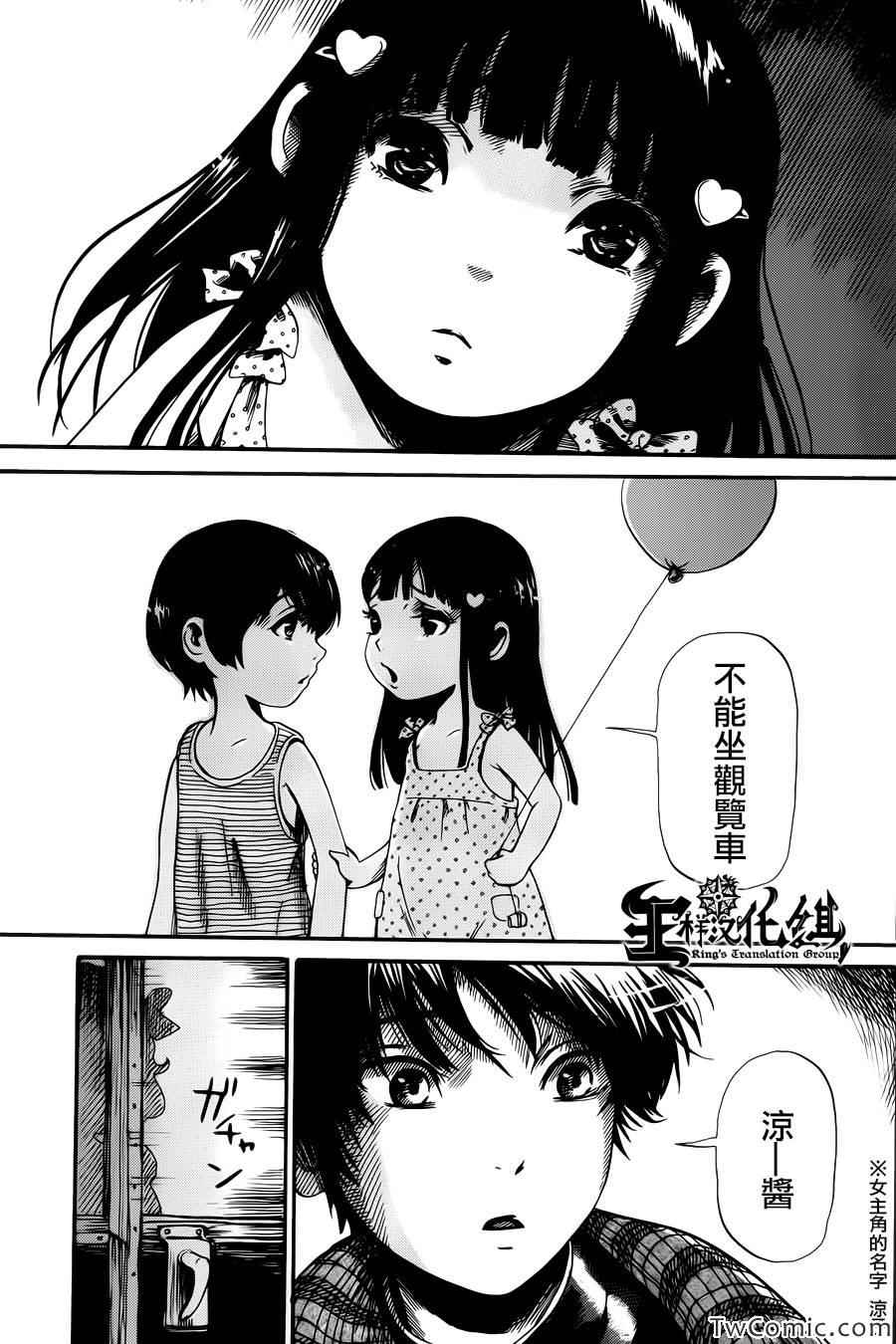 请倾听死者的声音漫画,第3话2图