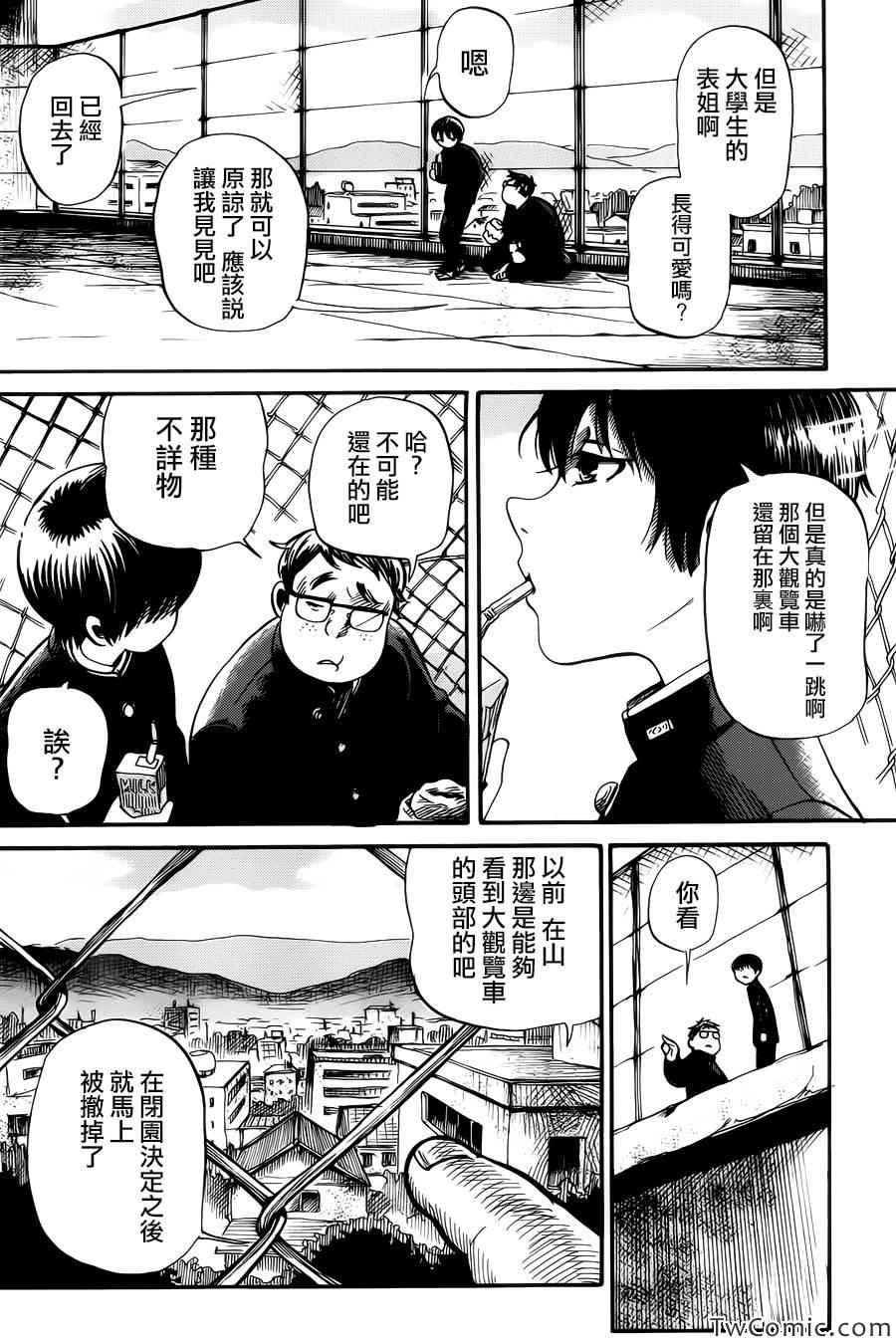 请倾听死者的声音漫画,第3话1图