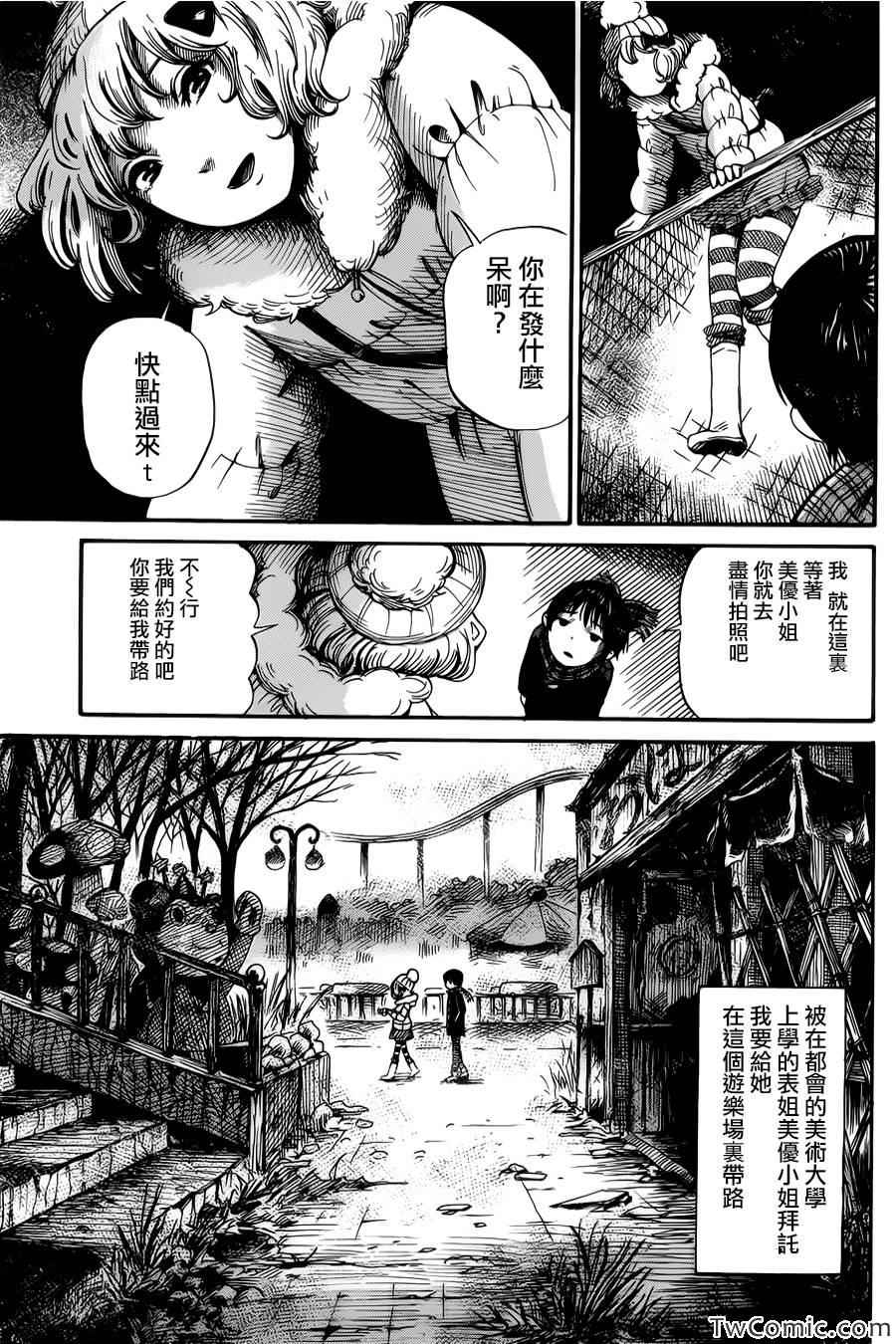 请倾听死者的声音漫画,第3话1图