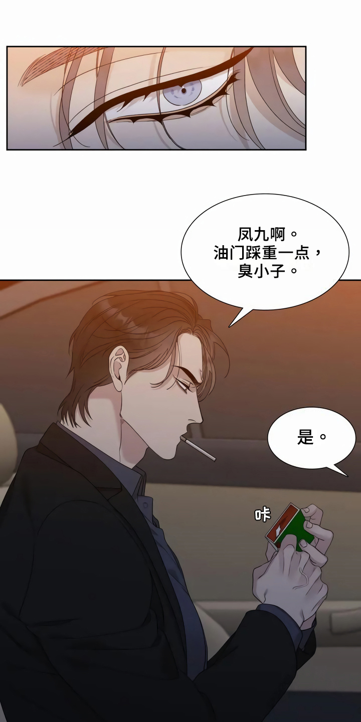 狂徒后爱漫画,第4话1图